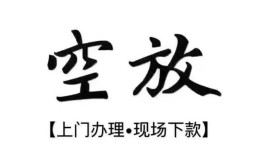 深圳短拆哪里可以民间借贷-深圳短拆个人贷款小额贷款-深圳短拆民间借贷