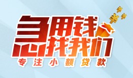 深圳短拆身份证抵押贷款-深圳短拆社保信用贷款-深圳短拆短借私借空放