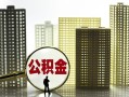 深圳短拆私人借钱-深圳短拆哪有个人借贷-深圳短拆身份证办理贷款