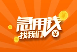 深圳短拆个人私借-深圳短拆做生意贷款-深圳短拆水钱