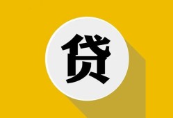 深圳短拆私借空放不考察-深圳短拆借贷私人-深圳短拆贷款只要身份证贷款