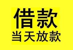 深圳短拆短借短拆-深圳短拆个人贷款小额贷款-深圳短拆私人借贷
