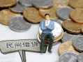 深圳短拆小额贷款贷款-深圳短拆私人借钱短借微信号-深圳短拆私人空放二次私借