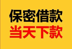 深圳短拆信用贷款-深圳短拆信用贷款-深圳短拆贷款信用贷款
