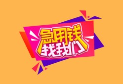 深圳短拆空放贷款-深圳短拆急用钱找我-深圳短拆民间私借