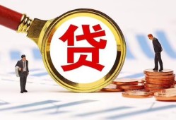 深圳短拆哪里可以信用贷款-深圳短拆短借信贷-深圳短拆短期空放小额贷款