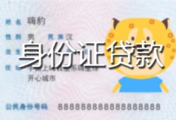 深圳短拆上门空放-深圳短拆个人借贷款-深圳短拆信用贷款