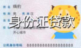 深圳短拆24小时上门放款-深圳短拆私人借钱当天拿钱-深圳短拆私人借贷