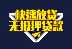 深圳短拆民间小额借贷-深圳短拆民间借贷当天放款-深圳短拆借款短借