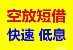 深圳短拆个人放贷-深圳短拆贷款无抵押-深圳短拆小额短借