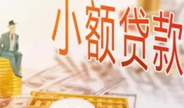 深圳短拆哪里有个人借贷-深圳短拆短借私借空放-深圳短拆民间小额借贷