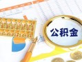 深圳短拆信用贷款-深圳短拆无抵押信用贷款-深圳短拆哪里有民间借贷
