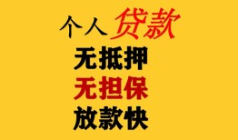 深圳短拆信用贷款办理-深圳短拆身份证贷款分期-深圳短拆小额私人借贷
