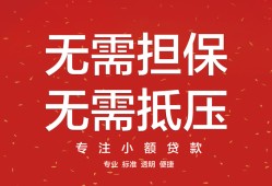 深圳短拆私借上门放款-深圳短拆民间私借-深圳短拆应急借钱空放