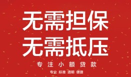 深圳短拆私借上门放款-深圳短拆民间私借-深圳短拆应急借钱空放