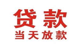深圳短拆贷款公司电话号码-深圳短拆个人私借-深圳短拆小额贷款电话