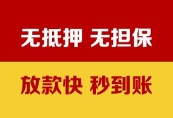 深圳短拆个人借钱电话-深圳短拆本地私借-深圳短拆网上小额贷款