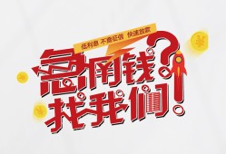 深圳短拆借钱短借-深圳短拆无抵押贷款-深圳短拆借贷个人