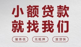 深圳短拆小额短借-深圳短拆短借私借空放-深圳短拆抵押身份证贷款