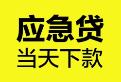 深圳短拆个人抵押贷款-深圳短拆正规小额贷款-深圳短拆社保信用贷款