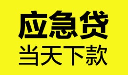 深圳短拆短借私人-深圳短拆个人贷款小额贷款-深圳短拆贷款信用贷款