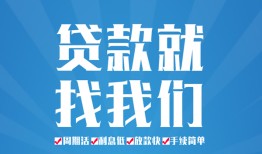 深圳短拆民间借贷-深圳短拆抵押短借-深圳短拆哪里可以借钱