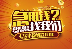 深圳短拆私人无抵押贷款-深圳短拆贷款联系电话-深圳短拆民间短借