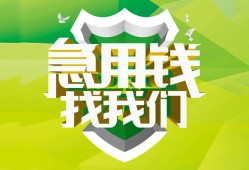 深圳短拆私人信用贷款-深圳短拆私人24小时借钱-深圳短拆借钱网