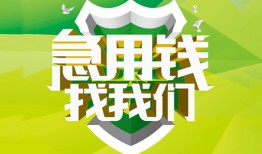 深圳短拆私人信用贷款-深圳短拆私人24小时借钱-深圳短拆借钱网
