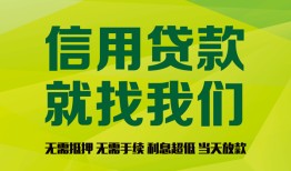 深圳短拆私借空放短借-深圳短拆信用贷款哪家好-深圳短拆私人贷款都有哪些平台