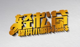 深圳短拆短借-深圳短拆小额贷款地址-深圳短拆小额贷款空放