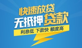 深圳短拆私借-深圳短拆民间借贷当天放款-深圳短拆小额信用贷款