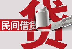 深圳短拆二次抵押贷款-深圳短拆哪里有小额贷款-深圳短拆私人空放二次私借