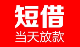 深圳短拆用身份证借私借-深圳短拆身份证贷款平台-深圳短拆私人身份证借私借
