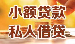 深圳短拆借钱急用钱-深圳短拆贷款只要身份证-深圳短拆哪里可以借钱