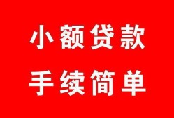 深圳短拆民间私人借贷-深圳短拆小额贷款-深圳短拆民间小额借贷
