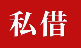 深圳短拆小额贷款不查征信-深圳短拆短借急用钱-深圳短拆短借私借空放