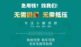 深圳短拆个人贷款小额贷款-深圳短拆个人贷款-深圳短拆用身份证借私借