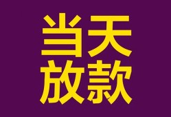 深圳短拆个人小额贷款-深圳短拆贷款私人贷款-深圳短拆借钱小贷