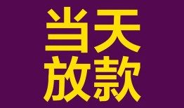 深圳短拆个人小额贷款-深圳短拆贷款私人贷款-深圳短拆借钱小贷