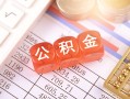 深圳短拆短拆垫资-深圳短拆个人贷款小额贷款-深圳短拆私借空放不考察