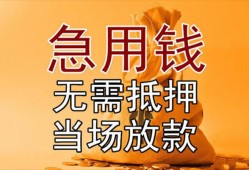 深圳短拆正规短借-深圳短拆私借短借-深圳短拆信用贷款哪家好