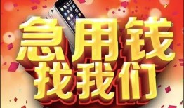 深圳短拆小额贷款当天放款-深圳短拆短借私借空放-深圳短拆无抵押信用贷款