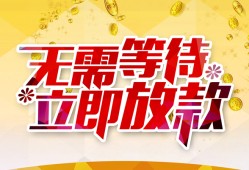 深圳短拆小额贷款贷款-深圳短拆信用贷款办理-深圳短拆小额贷款公司