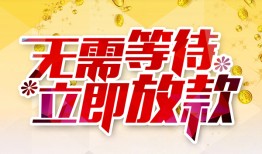 深圳短拆小额贷款贷款-深圳短拆信用贷款办理-深圳短拆小额贷款公司