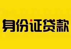 深圳短拆民间借贷网-深圳短拆民间私人借贷-深圳短拆24小时上门放款