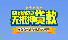 深圳短拆社保信用贷款-深圳短拆个人小额贷款-深圳短拆身份证办理贷款