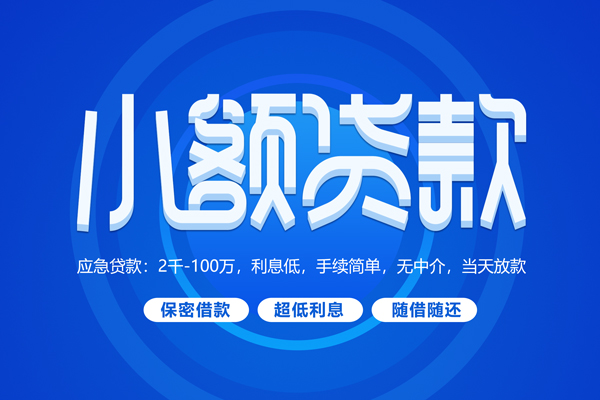 深圳短拆有没有私人放款的