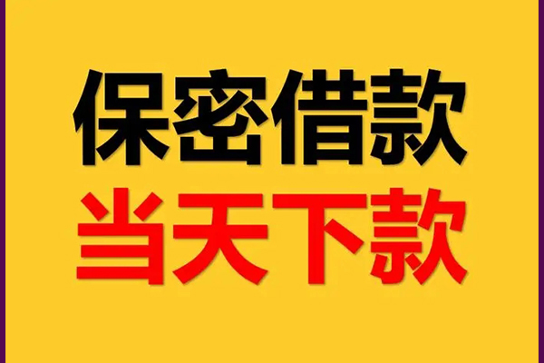 深圳短拆信用贷款