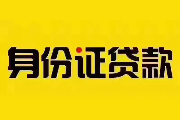 深圳短拆民间借贷网